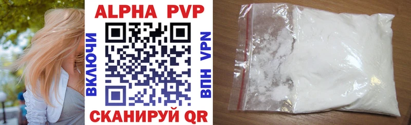 A-PVP мука  цены наркотик  Весьегонск 