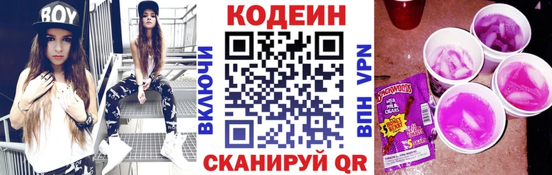 мега   сайты даркнета состав  Весьегонск  Codein напиток Lean (лин)  цены наркотик 