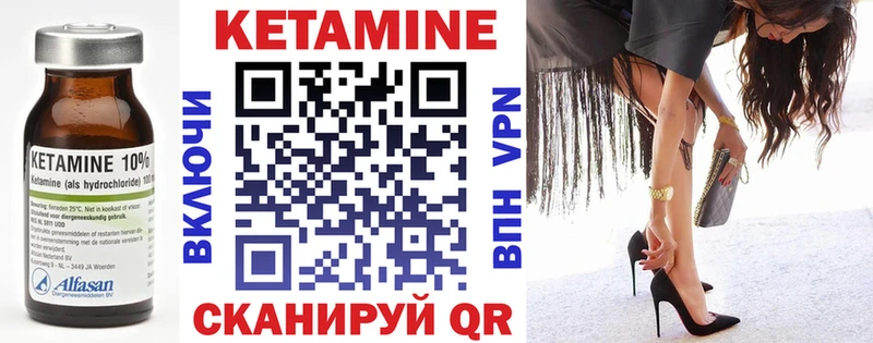 купить наркотики цена Весьегонск КЕТАМИН VHQ